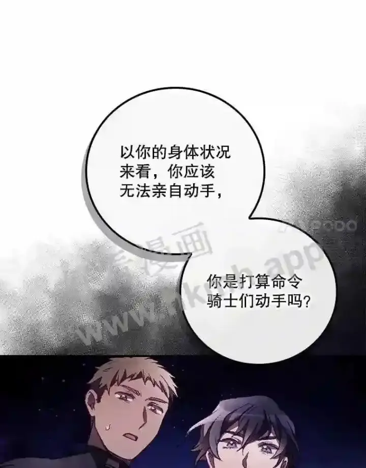 《看见你的结局》9.失态图31