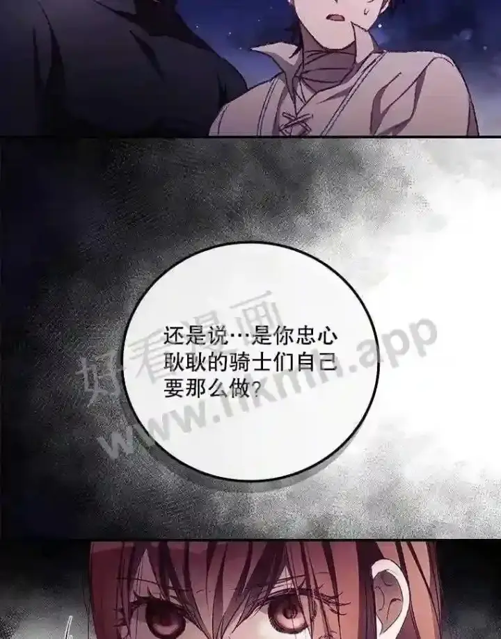 《看见你的结局》9.失态图32