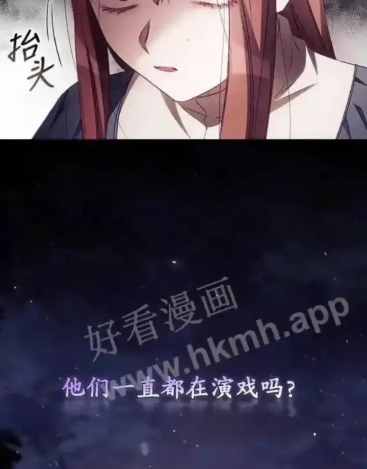 《看见你的结局》9.失态图33