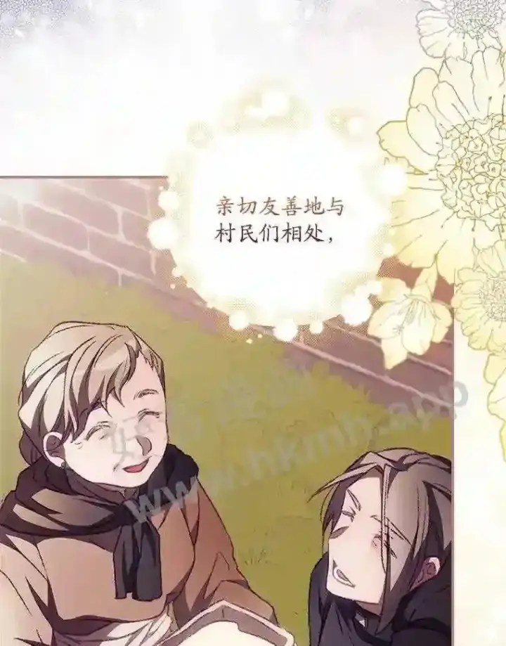 《看见你的结局》9.失态图35