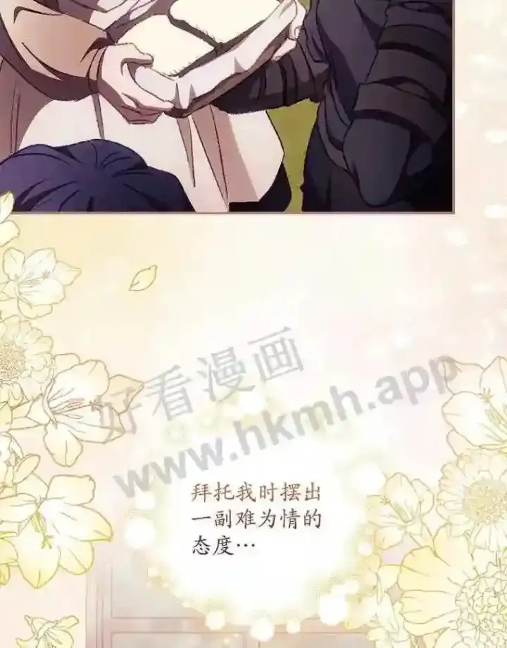 《看见你的结局》9.失态图36