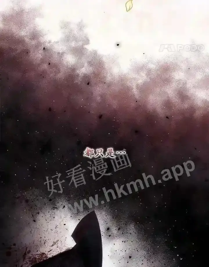 《看见你的结局》9.失态图38