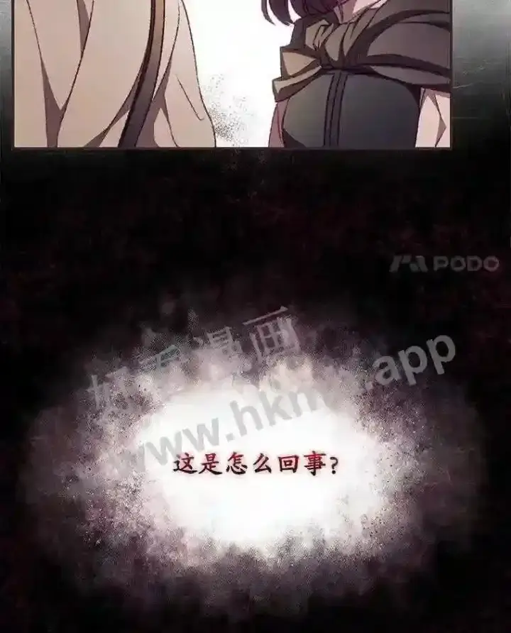 《看见你的结局》9.失态图4