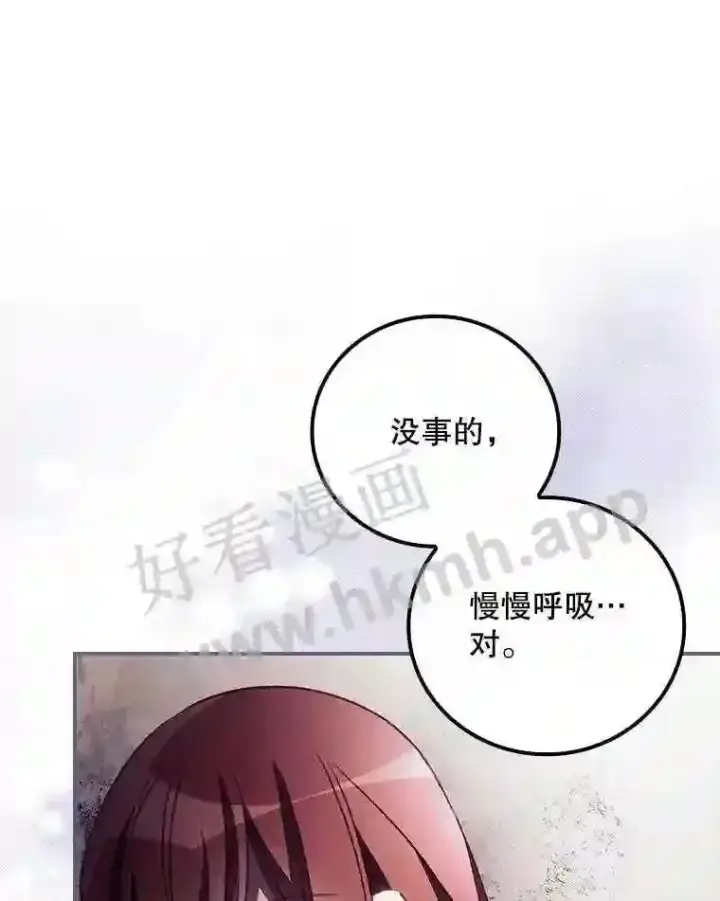 《看见你的结局》9.失态图50