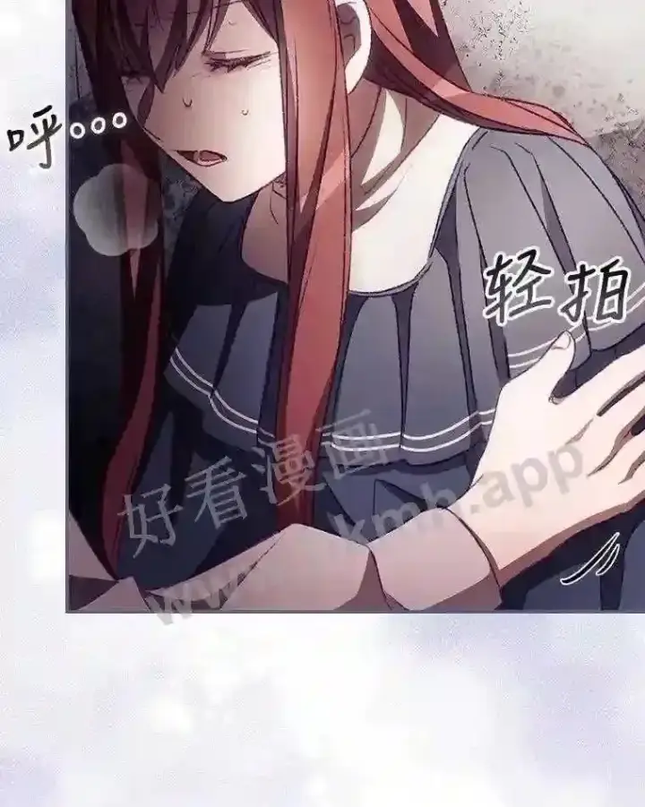 《看见你的结局》9.失态图51