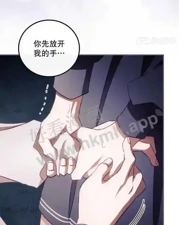 《看见你的结局》9.失态图52