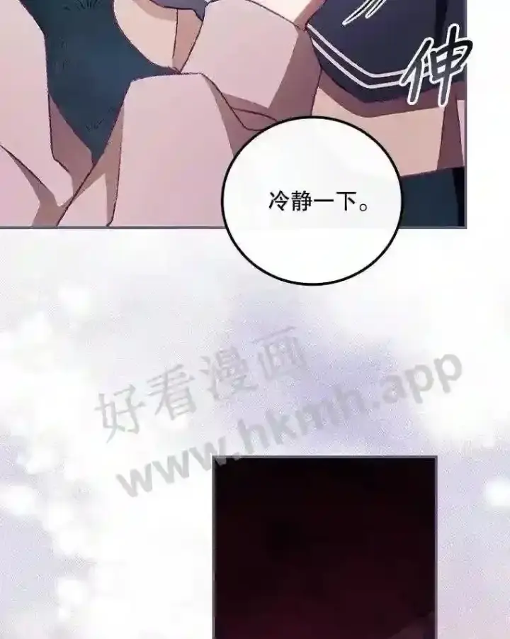 《看见你的结局》9.失态图53