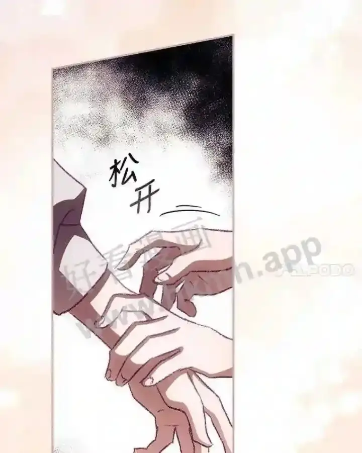 《看见你的结局》9.失态图55