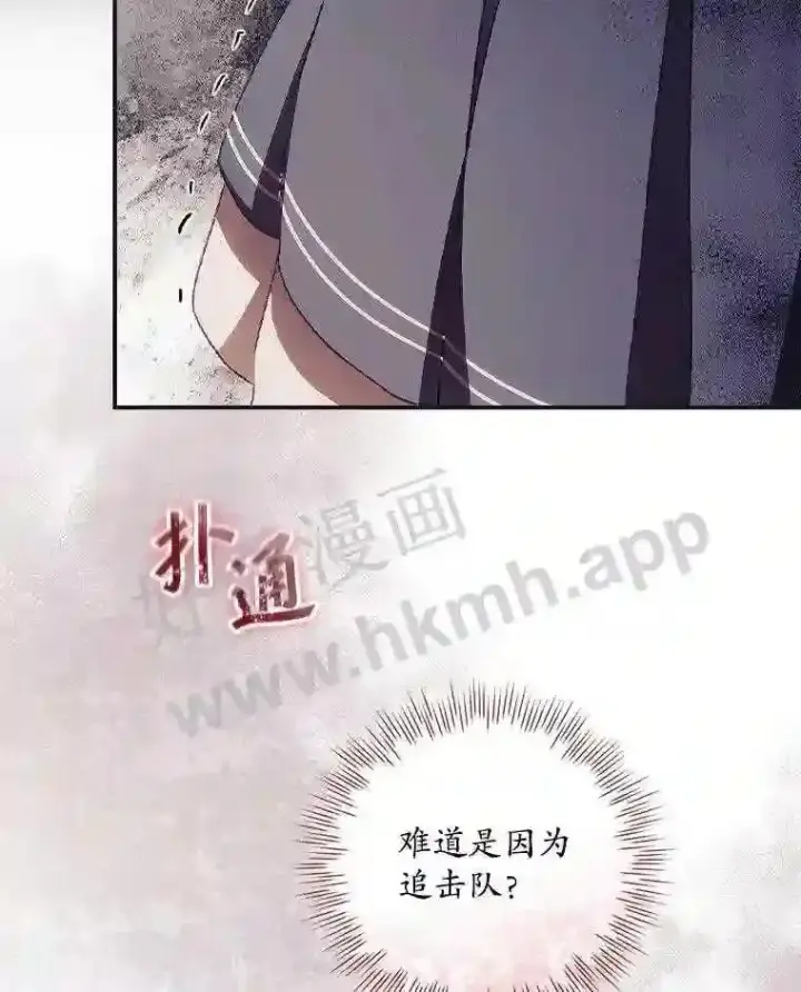 《看见你的结局》9.失态图6