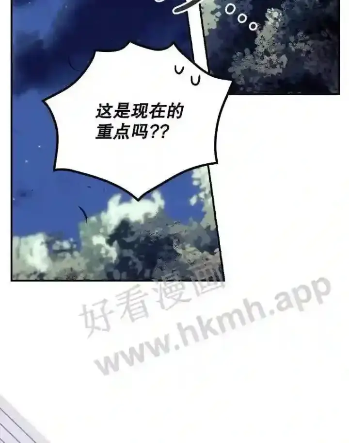 《看见你的结局》9.失态图61