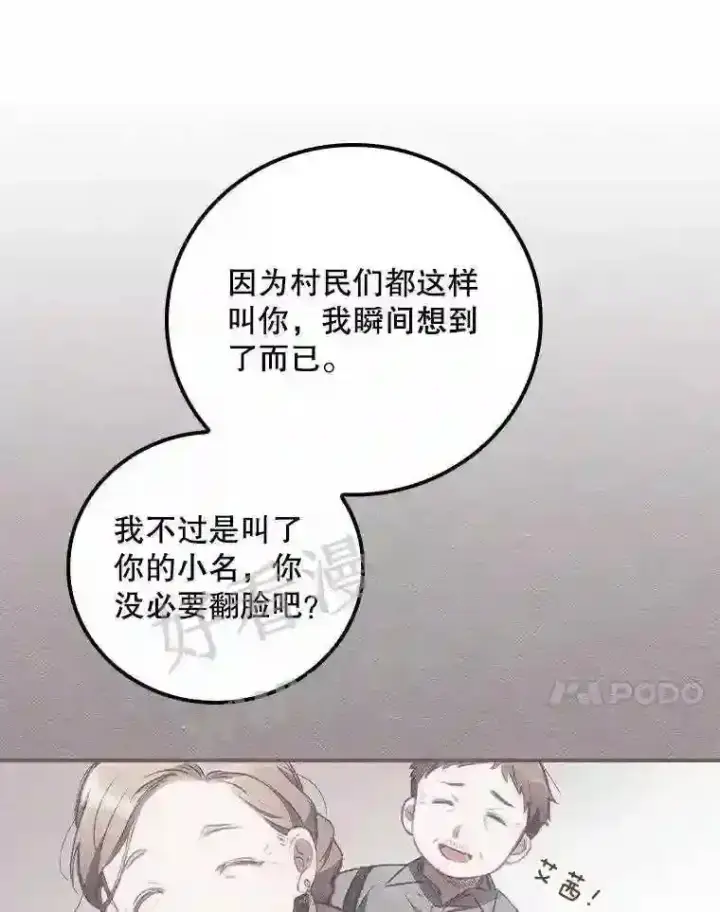 《看见你的结局》9.失态图65