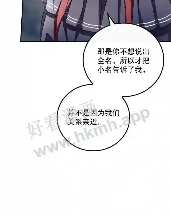 《看见你的结局》9.失态图68
