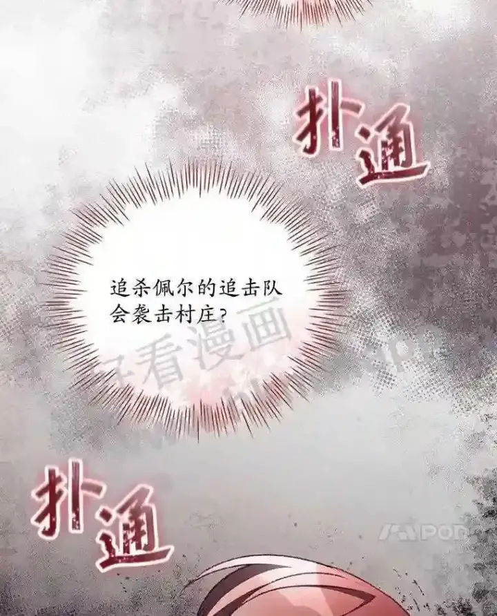《看见你的结局》9.失态图7