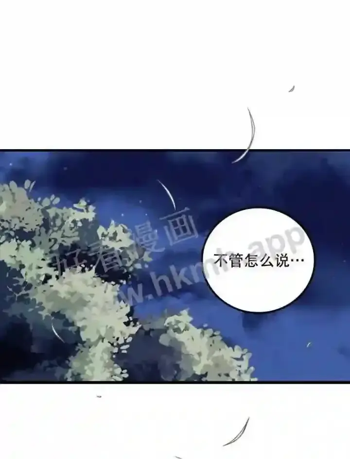 《看见你的结局》9.失态图70