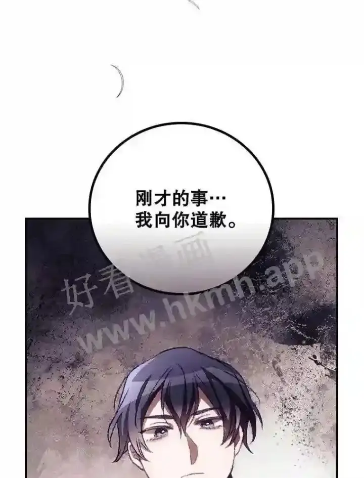 《看见你的结局》9.失态图71