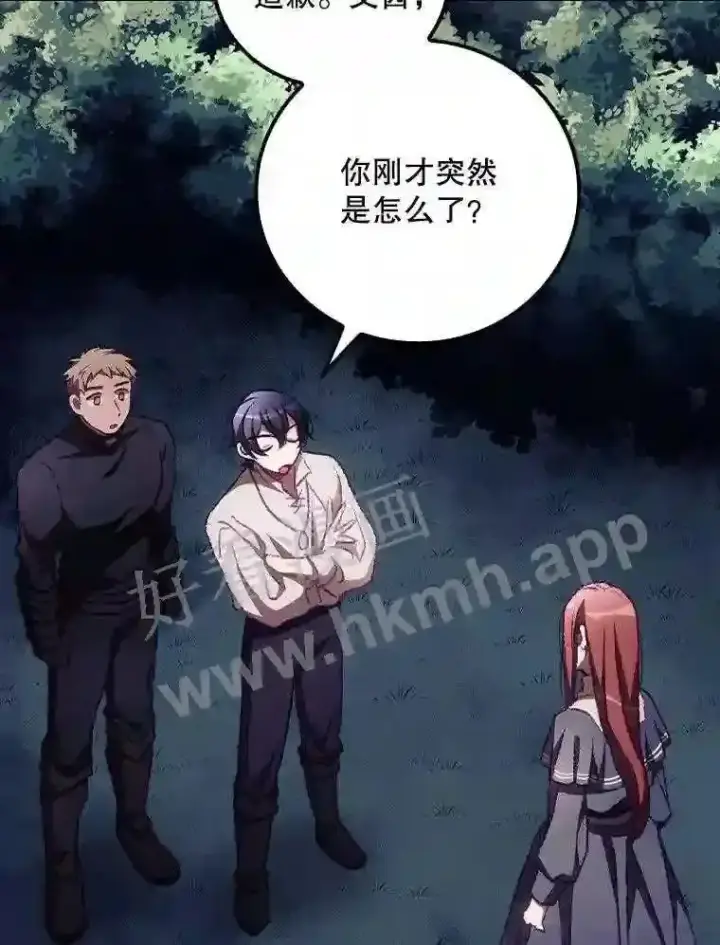 《看见你的结局》9.失态图73