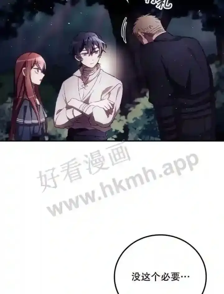 《看见你的结局》9.失态图76