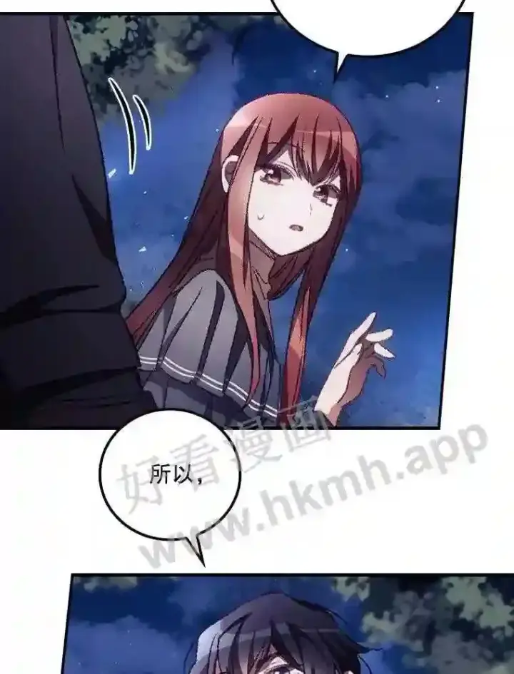 《看见你的结局》9.失态图77