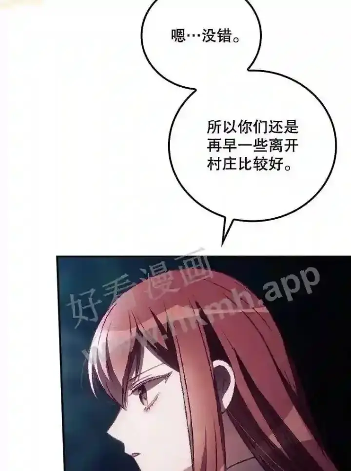 《看见你的结局》9.失态图84