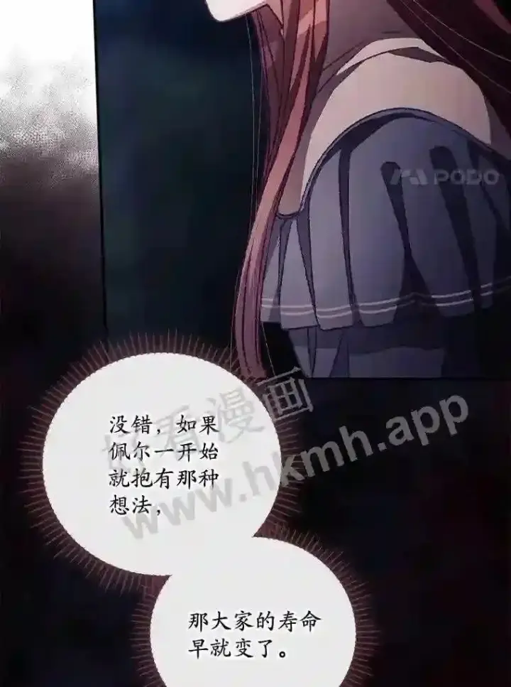 《看见你的结局》9.失态图85