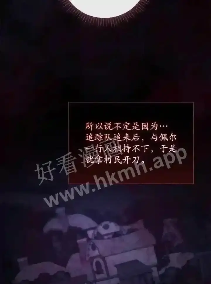 《看见你的结局》9.失态图86