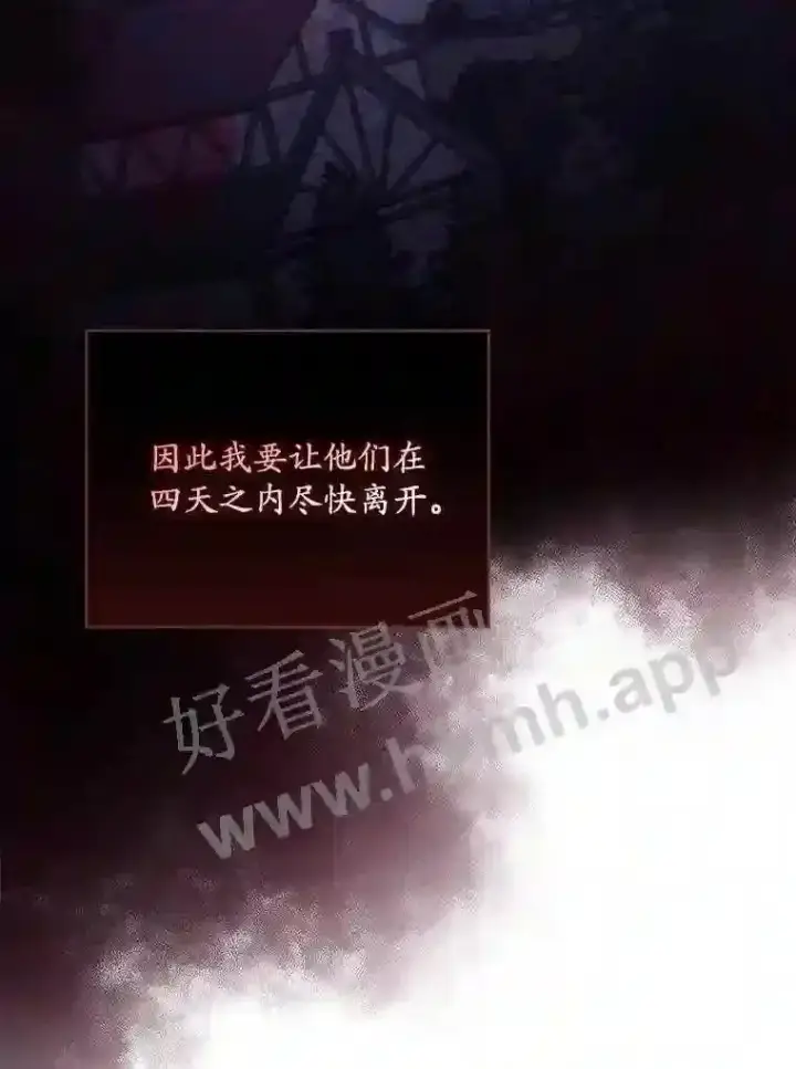 《看见你的结局》9.失态图87