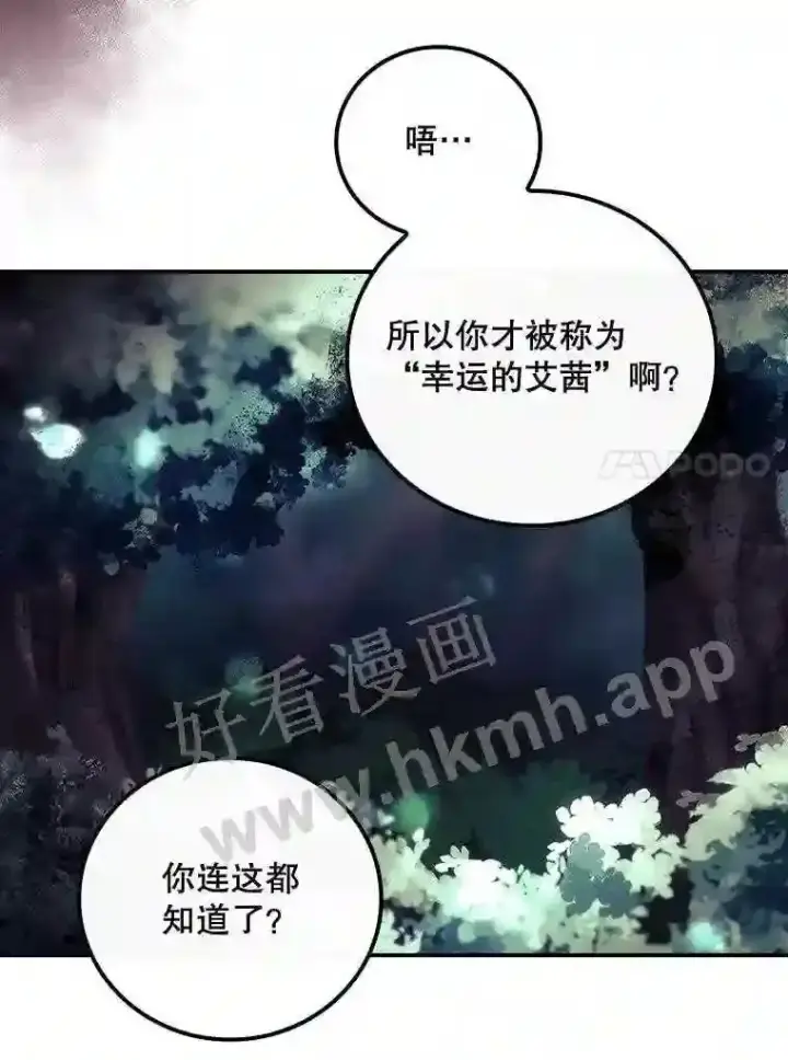 《看见你的结局》9.失态图88