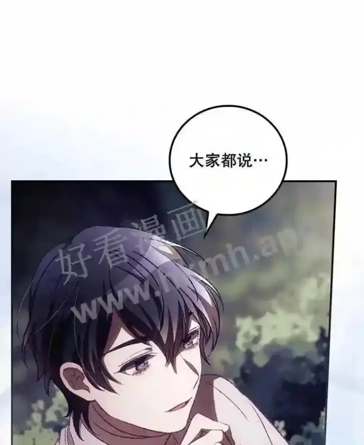《看见你的结局》9.失态图89