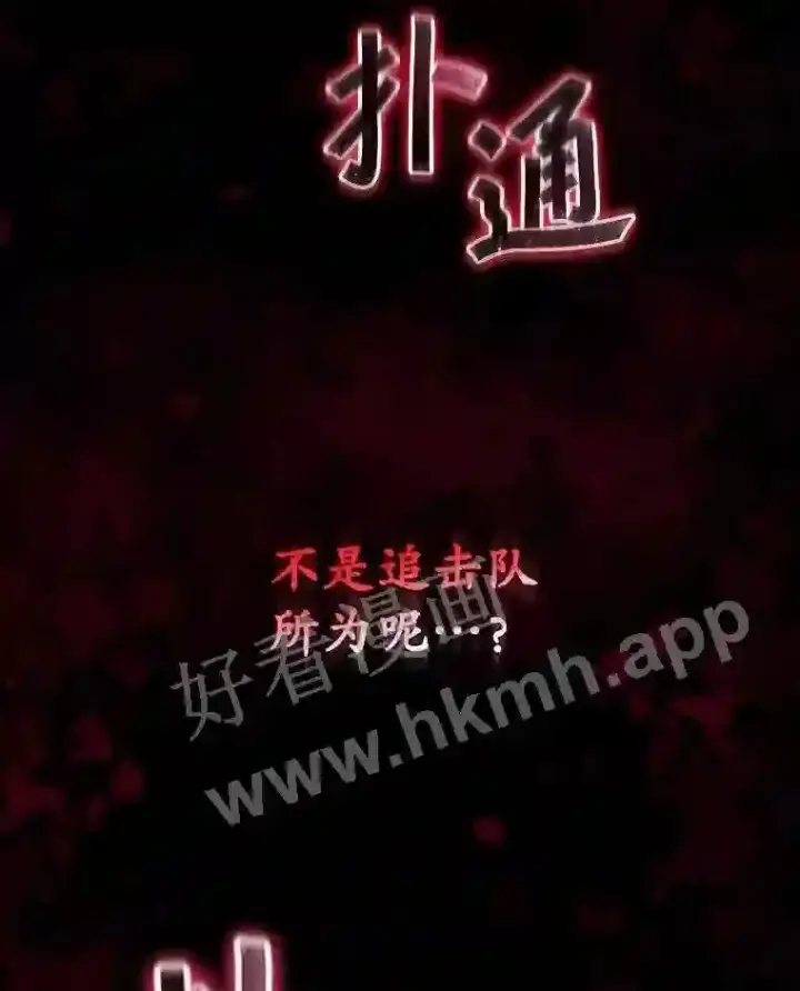 《看见你的结局》9.失态图9