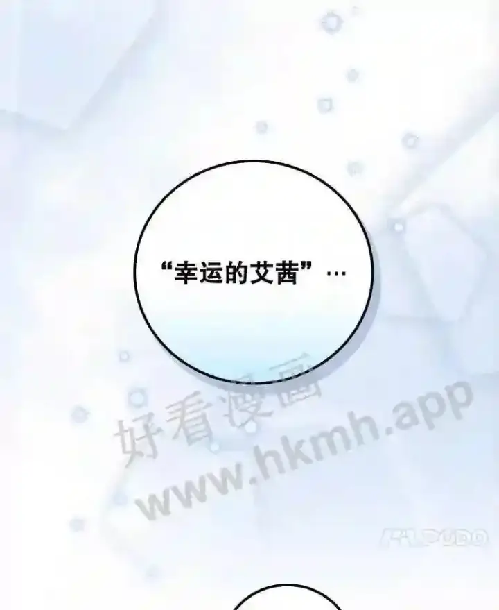 《看见你的结局》9.失态图91