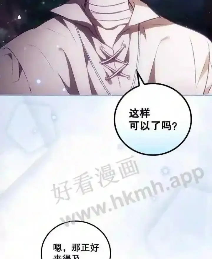 《看见你的结局》9.失态图94