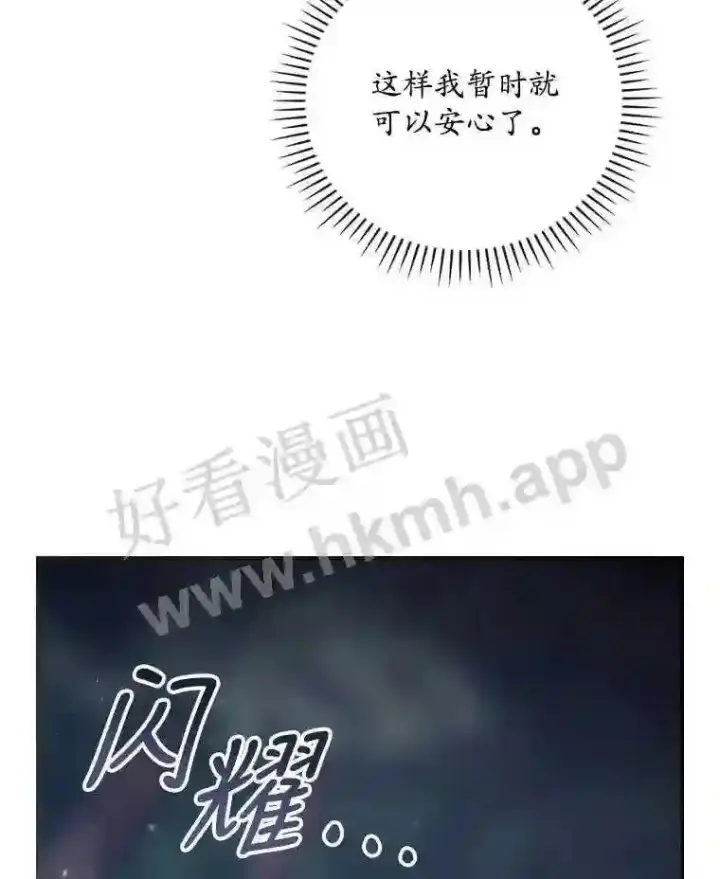 《看见你的结局》9.失态图96