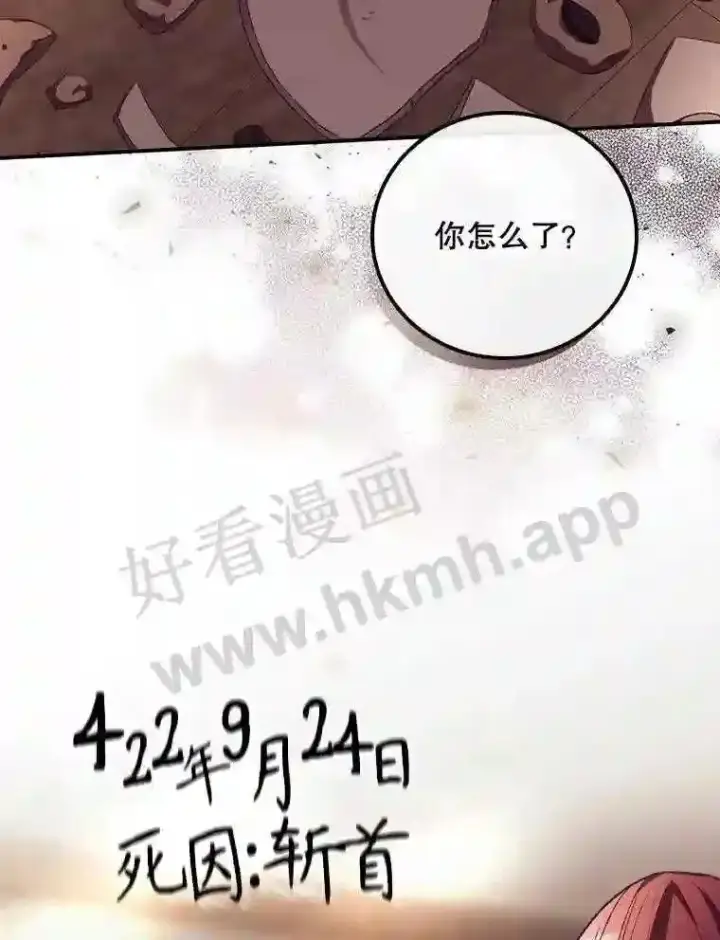 《看见你的结局》10.离开前夕图103