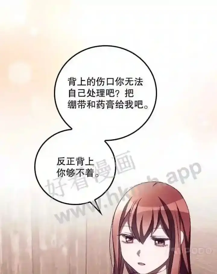 《看见你的结局》10.离开前夕图14
