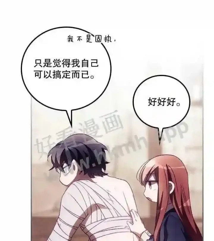 《看见你的结局》10.离开前夕图17