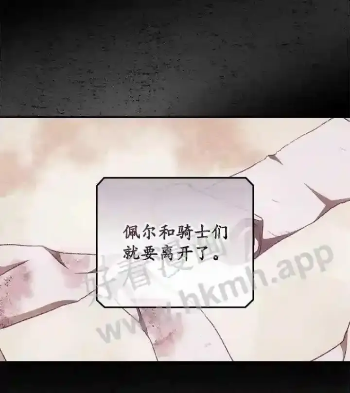 《看见你的结局》10.离开前夕图20