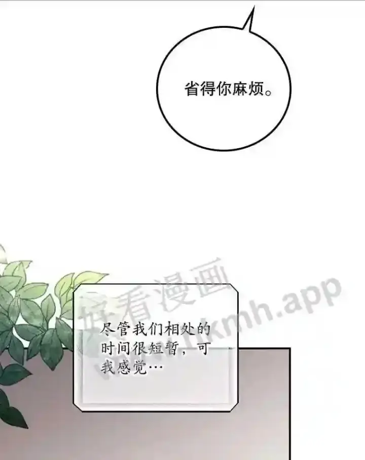 《看见你的结局》10.离开前夕图25