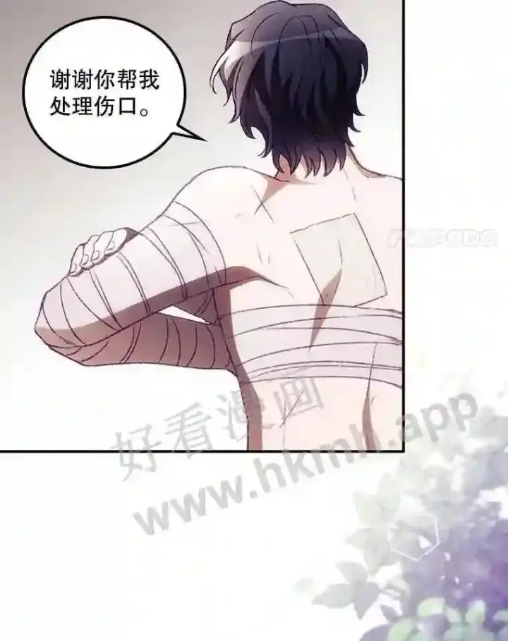 《看见你的结局》10.离开前夕图26