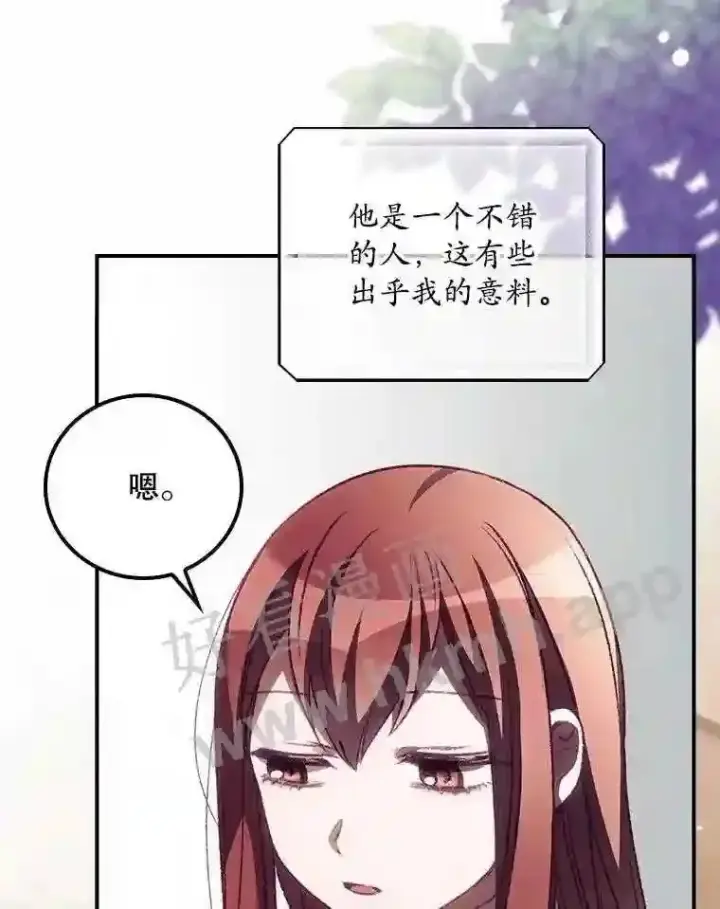 《看见你的结局》10.离开前夕图27