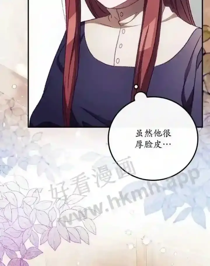 《看见你的结局》10.离开前夕图28