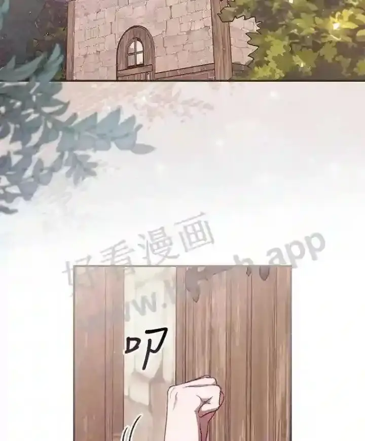 《看见你的结局》10.离开前夕图3