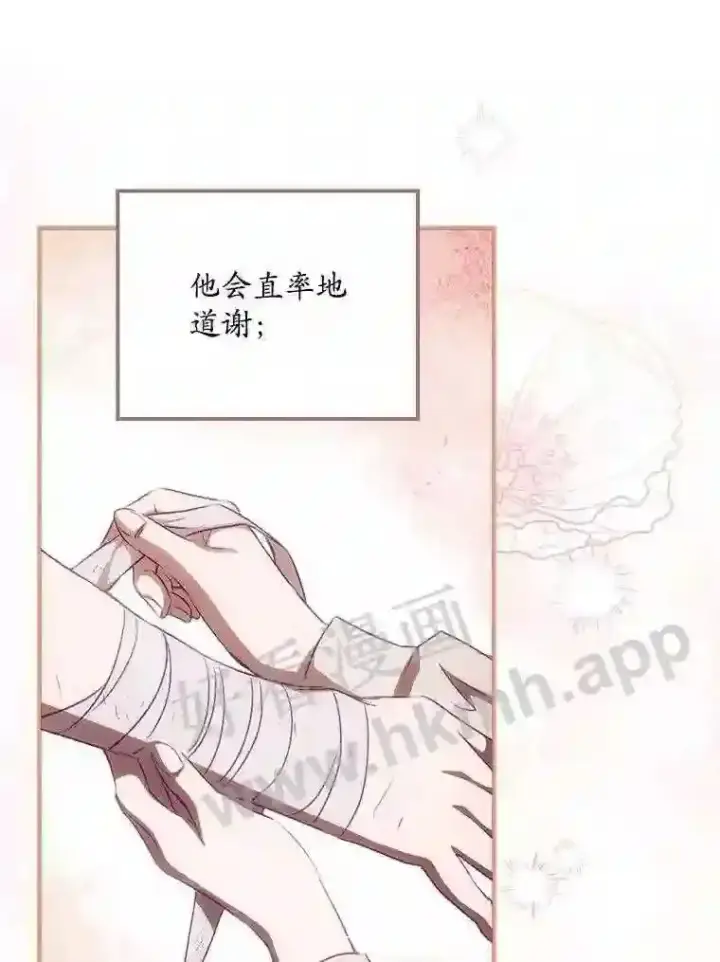《看见你的结局》10.离开前夕图30