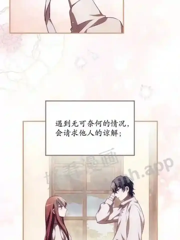 《看见你的结局》10.离开前夕图31