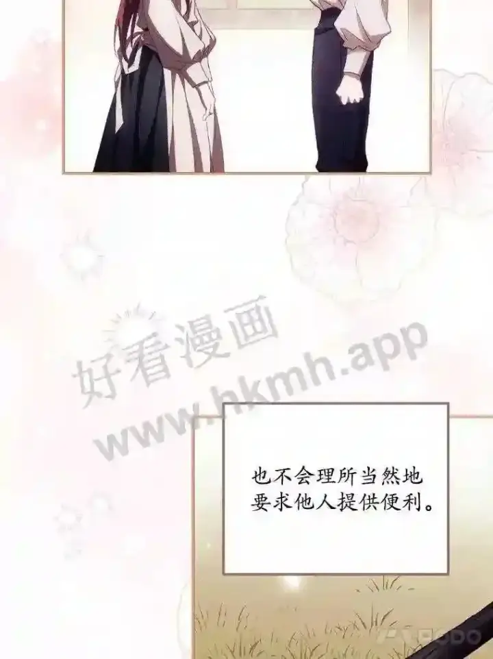 《看见你的结局》10.离开前夕图32