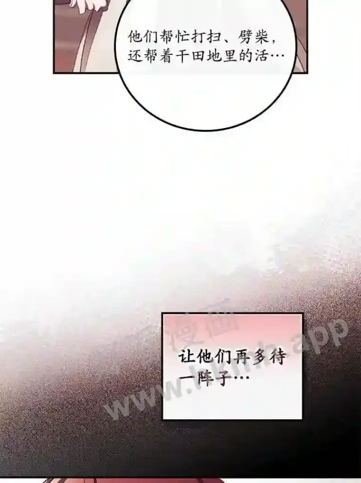 《看见你的结局》10.离开前夕图35