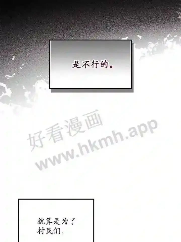 《看见你的结局》10.离开前夕图38