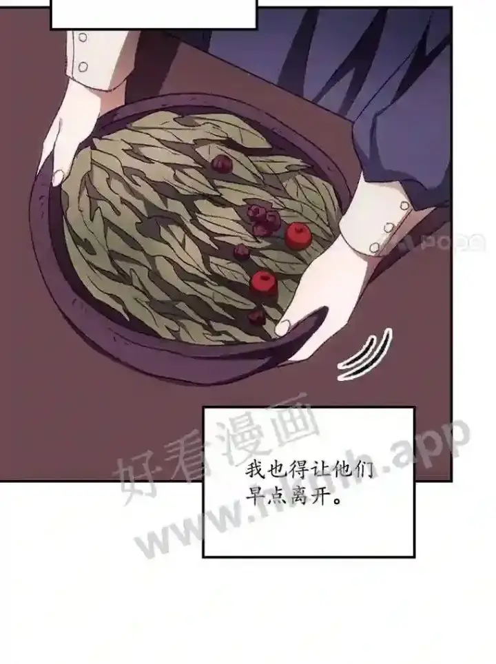 《看见你的结局》10.离开前夕图39
