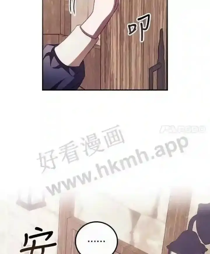 《看见你的结局》10.离开前夕图4