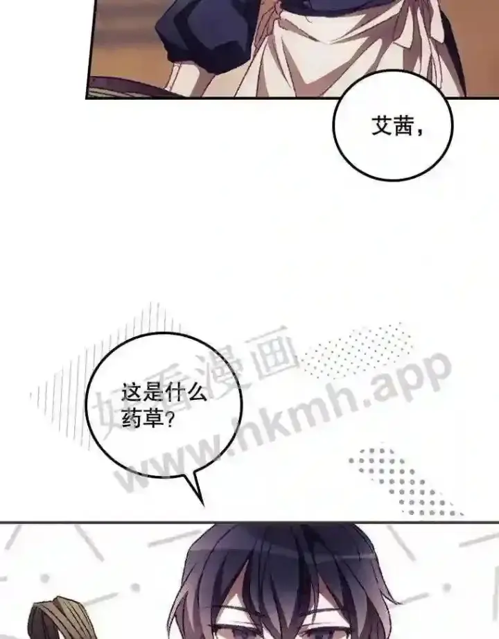 《看见你的结局》10.离开前夕图41