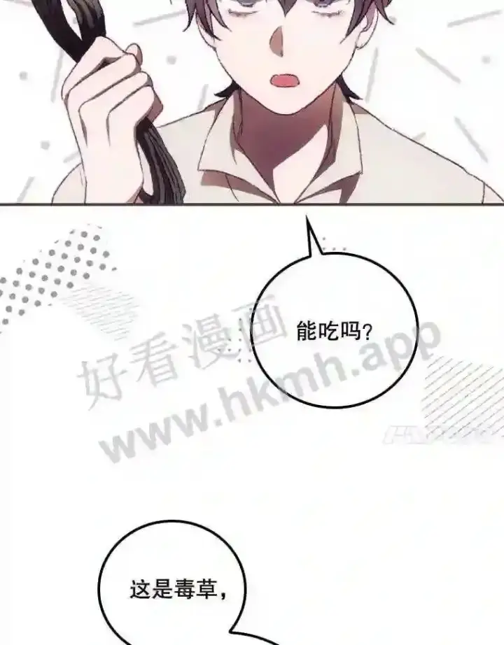 《看见你的结局》10.离开前夕图42